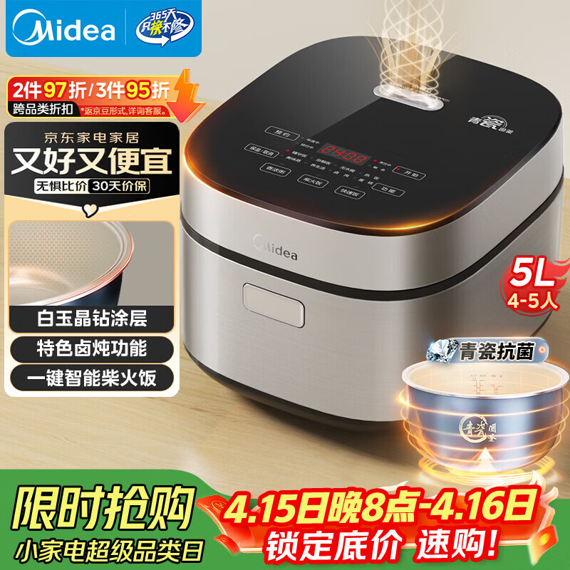 美的（Midea）电饭煲5L电饭锅抗菌青瓷内胆一键柴火饭 特色卤炖大容量家用智能预约升级款MB-5E86（4-5人）