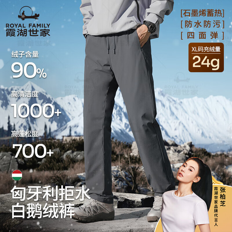 霞湖世家【匈牙利鹅绒裤】90%绒子拒水保暖防寒防水羽绒裤 299 束脚款-黑色 S （100-115斤）