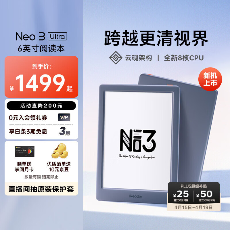 掌阅（iReader）【新品上市】Neo3 Ultra 6英寸电纸书电子书阅读器 墨水屏平板智能学习笔记本阅读本 Neo3 Ultra 远青 单机