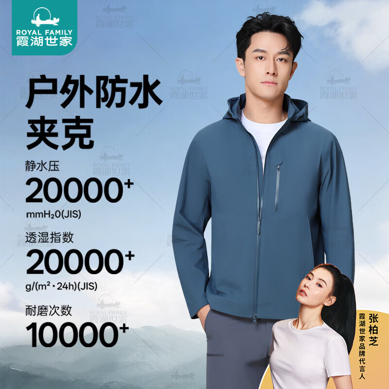 霞湖世家【轻量化户外软壳夹克】可拆卸帽外套男防水耐磨透气 黑色    XL