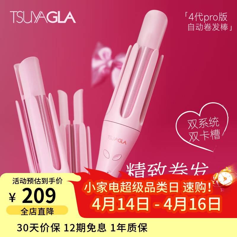 崔娅第四代自动卷发棒 32mm负离子卷发神器手动/自动双模式DIY造型大波浪不伤发送女友生日礼物310粉色