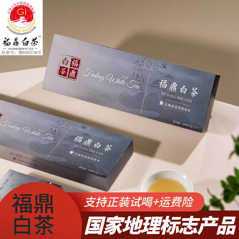 悠茗山福鼎白茶小方片铁盒装枣香老白茶寿眉紧压茶饼年货节便携式伴手礼 【限购一件】2018年老白茶 100g*1盒