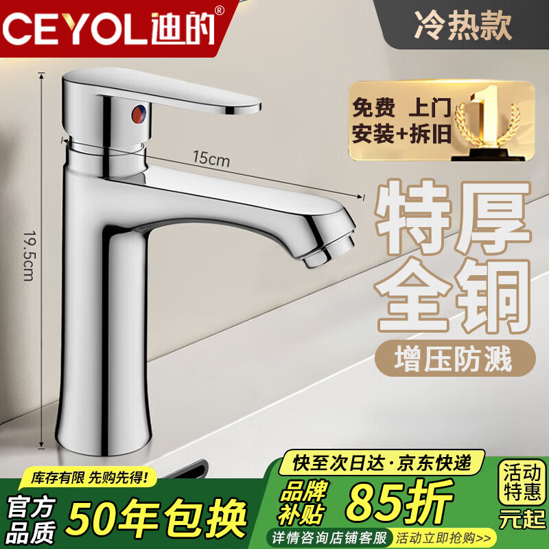 ���ڲ�����CEYOL���¹���ȫͭ�Ӻ�ˮ��ͷϴ�ֳ�ϴ�����赥��������������Ű�װ ���ȿ����ɫ��������ͷحϸ����� ȫͭ�Ӻ�ح������Ű�װح����ж 129.1Ԫ