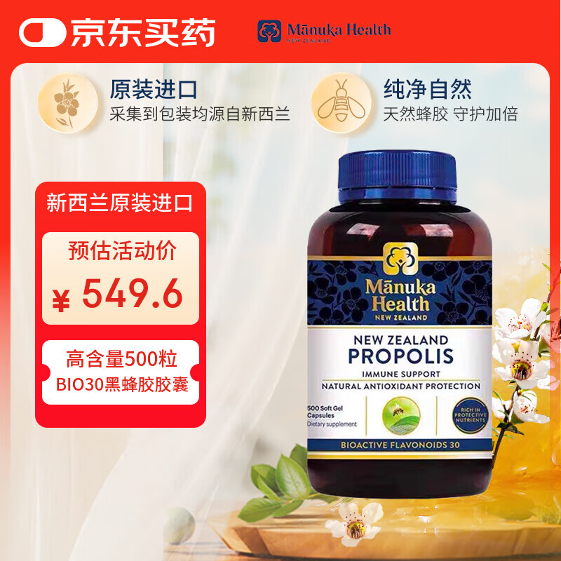 ��Ŧ����Manuka Health��������ԭװ���� ��Ȼ�ڷ佺����BIO30������ 500��Ч��26.10 472.12Ԫ