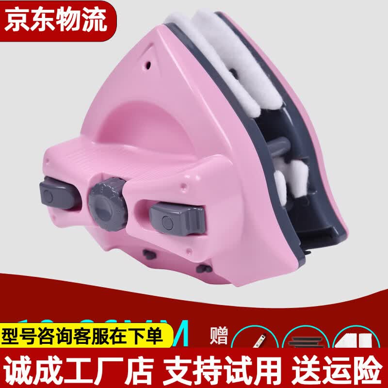 诚成擦玻璃神器三层双层中空双面玻璃擦防夹手擦窗器家用调磁玻璃刮净 10-26mm厚单层及双层中空玻璃