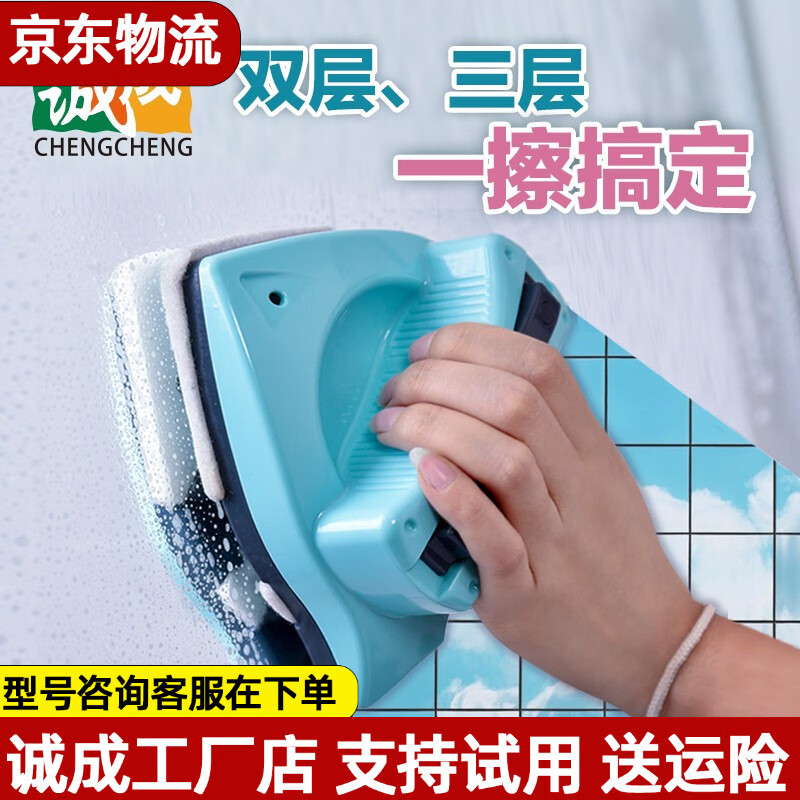 诚成擦玻璃神器高楼双面玻璃擦三层双层中空清洁器防夹手擦窗器工具 用于双层三层中空18-34毫米玻璃