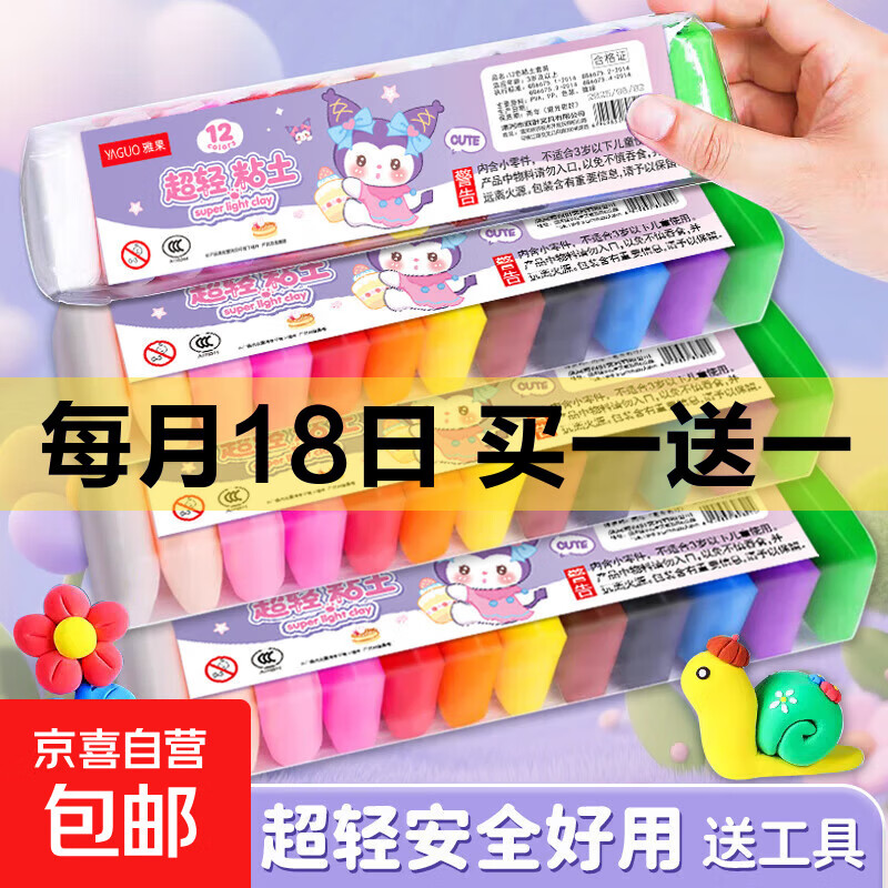 超轻粘土儿童手工diy橡皮泥水晶彩泥玩具套装泥巴玩具解压袋装 库洛米粘土24色 活动
