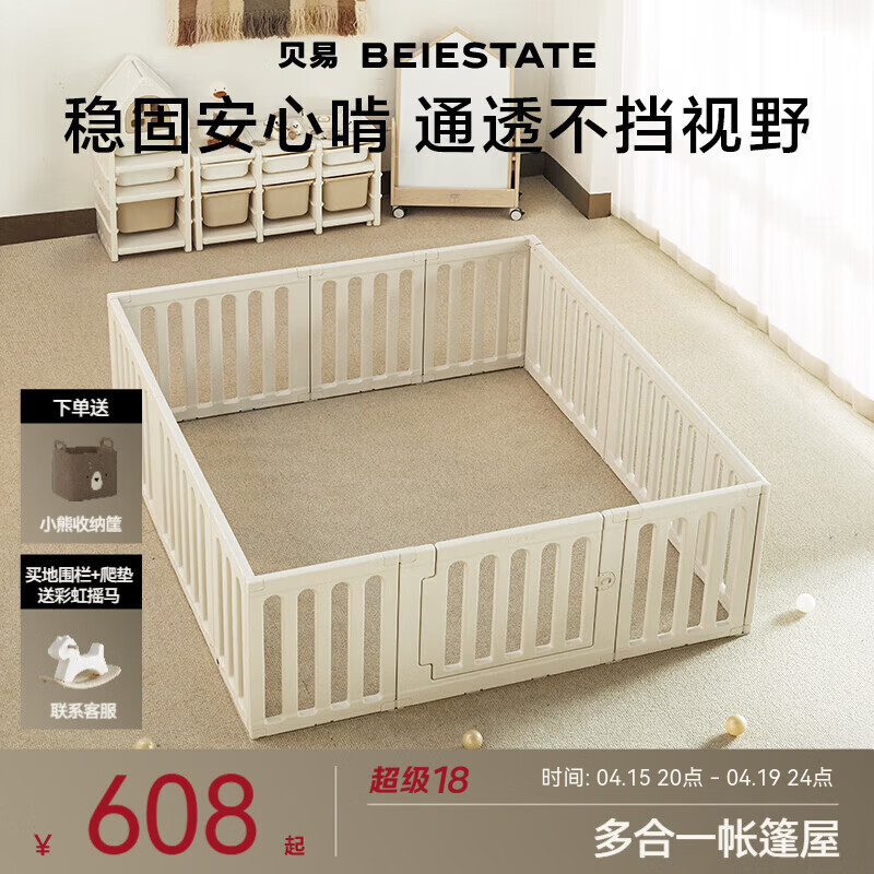 贝易彩虹围栏地上爬爬垫婴儿客厅围栏小房子儿童护栏帐篷屋游乐园 单围栏-180*200CM