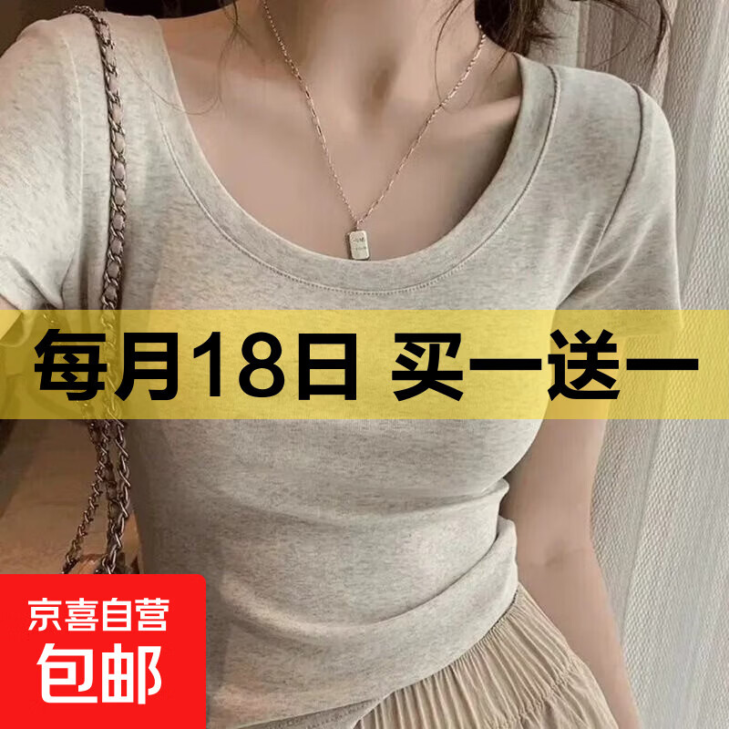 春夏新款正肩修身短袖T恤女高弹显瘦纯欲辣妹风短款内搭上衣半袖 白灰色 2XL(135-150斤)