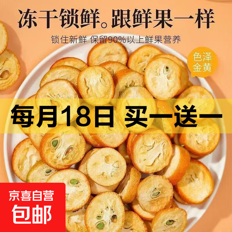 冻干金桔干60片 4.99元，柠檬片共100片 6.99元，五香卤料包10包 4.9元 - 线报酷