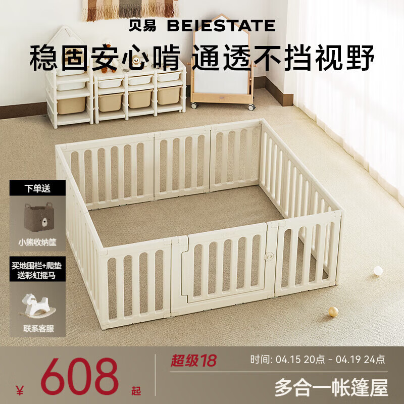 贝易彩虹围栏地上爬爬垫婴儿客厅围栏小房子儿童护栏帐篷屋游乐园 单围栏-150*180CM