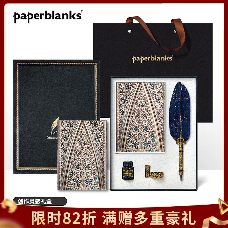 paperblanks佩兰克笔记本本子米兰大教堂文艺精致高档复古记事本日记本学生摘抄本文具礼物礼品 创作灵感礼盒（中本/有线）