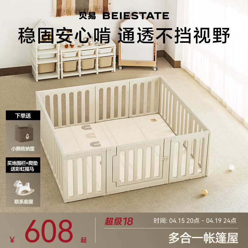 贝易彩虹围栏地上爬爬垫婴儿客厅围栏小房子儿童护栏帐篷屋游乐园 单围栏150*180cm+PU彩虹垫4cm-PE