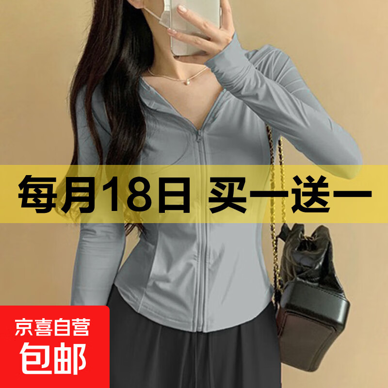 【小野和子同款】防晒衣女装修身百搭防晒外套冰丝轻薄瑜伽衣夏季 灰色 （连帽） XL （110-130斤）