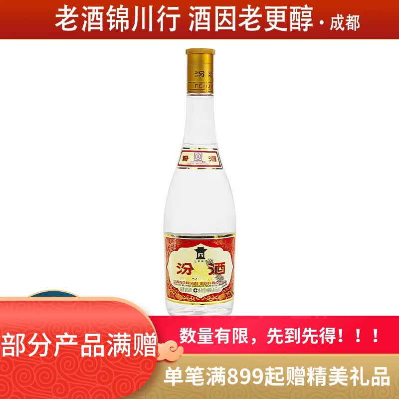 FENJIU/�ھ� �Ƹǲ��� 53�� ������ 475ml 1ƿ 65Ԫ