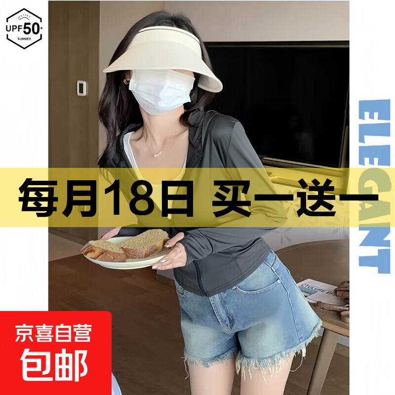 【小野和子同款】防晒衣女装修身百搭防晒外套冰丝轻薄瑜伽衣夏季 黑色 （连帽） M （80-95斤）