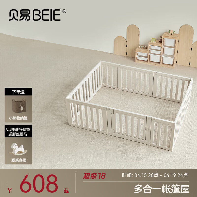 贝易彩虹围栏地上爬爬垫婴儿客厅围栏小房子儿童护栏帐篷屋游乐园 单围栏-140*200-推荐搭配TPU垫