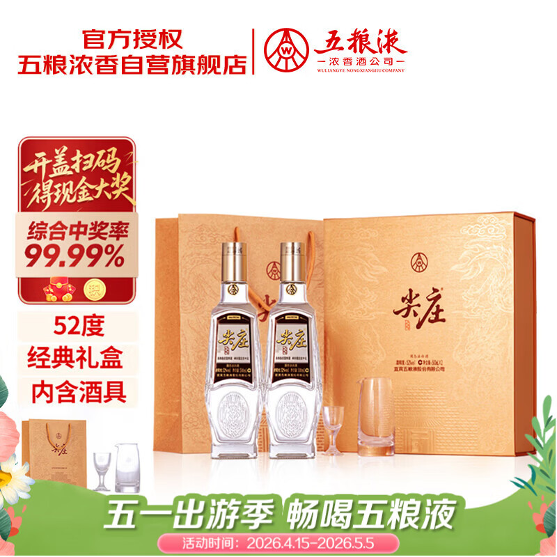 wuliangye/����Һ ��ׯ�ٹ� 52�� Ũ���� 500ml 2ƿ 91.07Ԫ