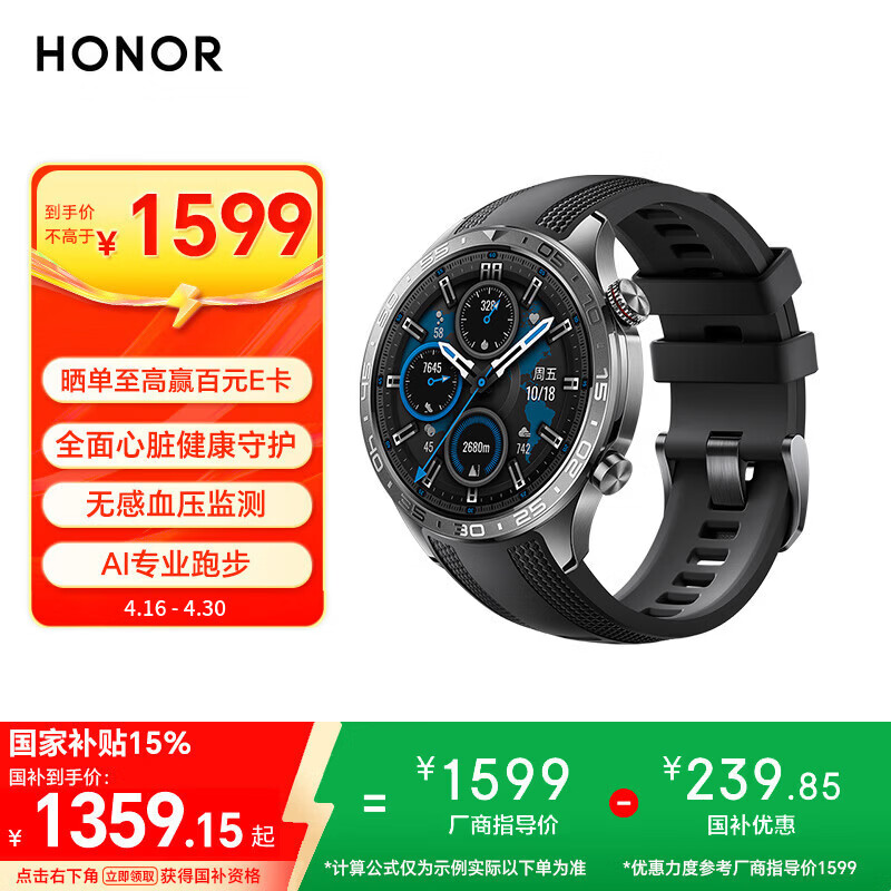 荣耀手表5Pro【国家补贴】46mm 黑色 智能运动手表无感血压心脏健康监测专业跑步 男女款 情侣表送男友