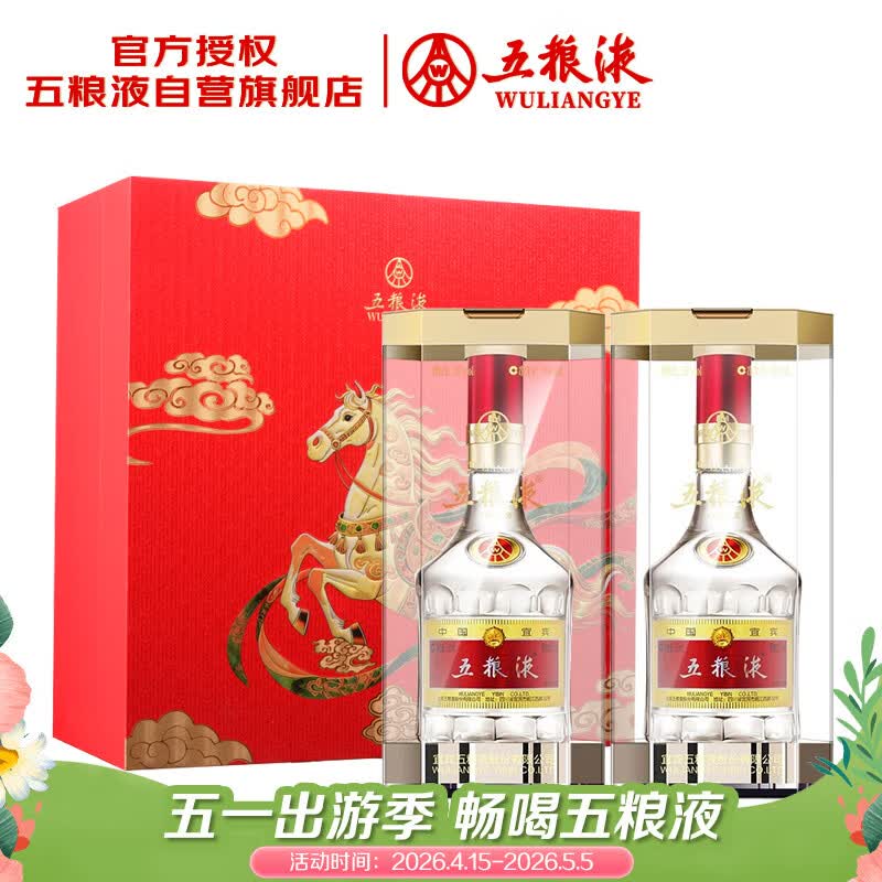 五粮液 普五八代 马年礼盒 浓香型白酒 52度 500ml*2 酒厂直供