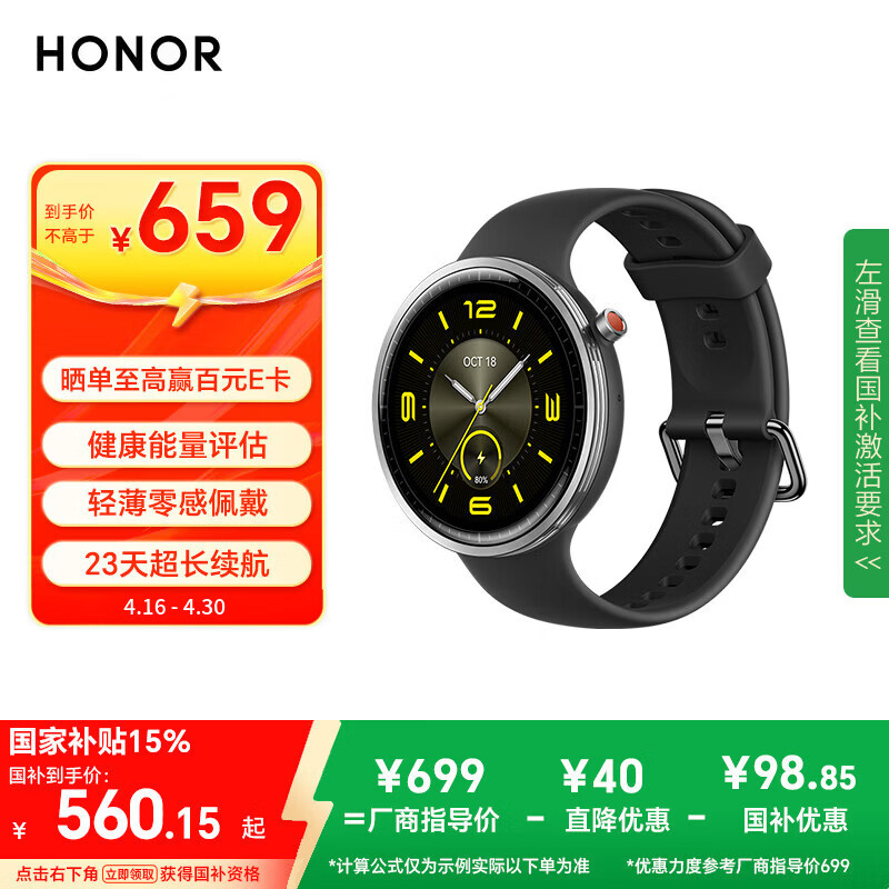 荣耀手表Fit 44mm【国家补贴】雅致版 幻夜黑 超轻薄超长续航NFC智能运动手表 GS3i升级款男女表送男友