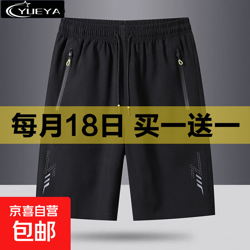 【运动速干】夏季超薄新款外穿短裤休闲男五分裤冰丝健身宽松 YY888【黑色】5分运动 3XL 建议145-160斤
