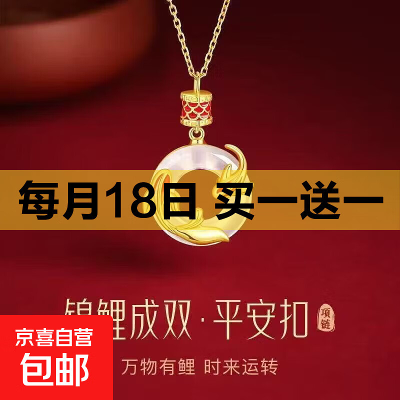 锦鲤平安扣项链女款小众高级感情人节礼物生日礼物送女友送闺蜜 锦鲤平安扣项链