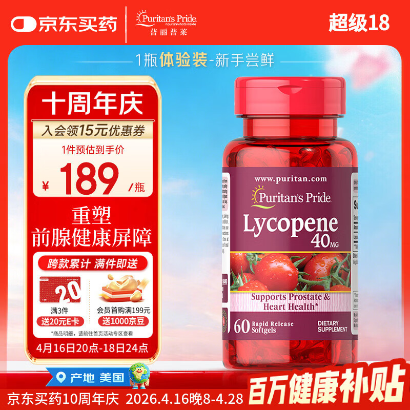 �����������Ѻ��� ��ʿ��ǰ����ǿ���������и�����Ƶ 40mg*60�� �������� 111Ԫ