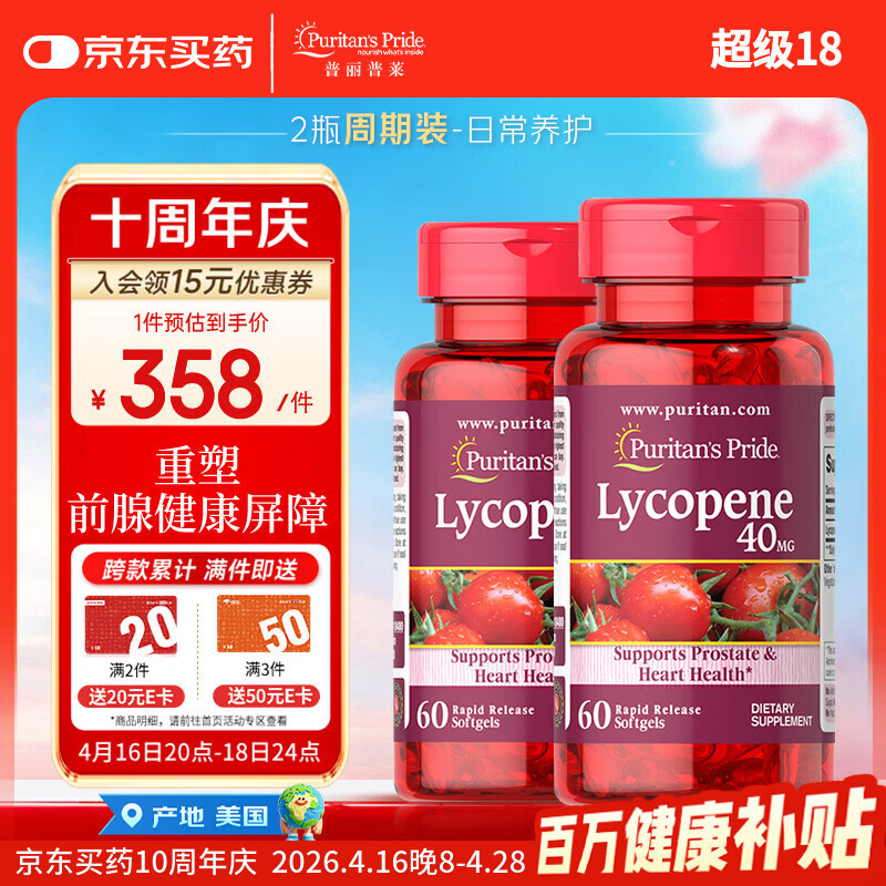 �����������Ѻ��� ��ʿ��ǰ����ǿ���������и�����Ƶ 40mg*2ƿ �������� 161.1Ԫ