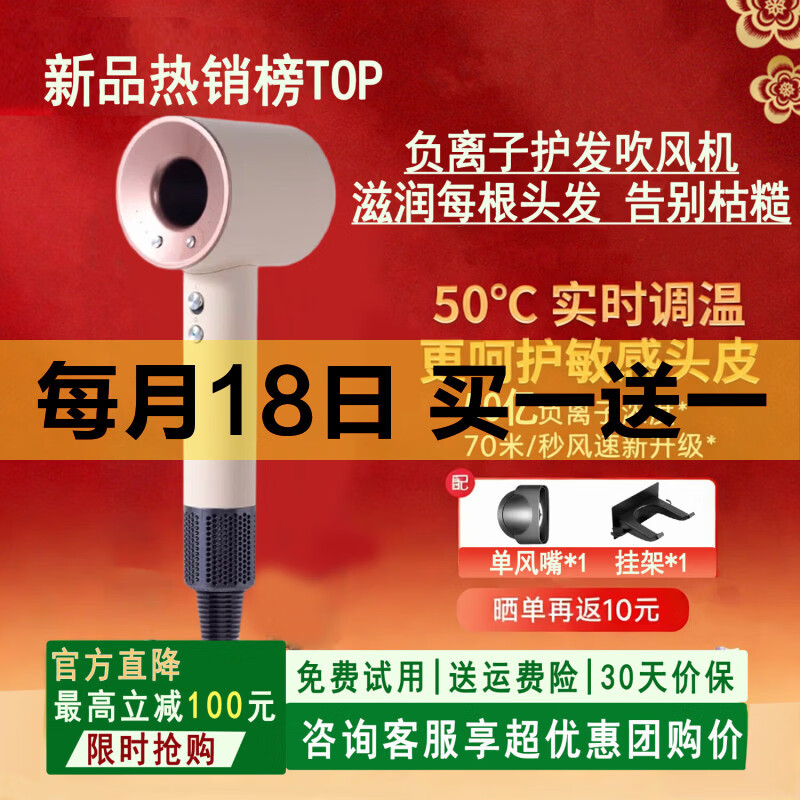 【华强北同款顶配版】高速无叶吹风机静音负离子不伤发大风力恒温护发电吹风机 电吹风筒 冷热风 落日玫瑰【送挂架+磁吸风嘴1个】 【1.7米】水润护发负离子|超顺滑