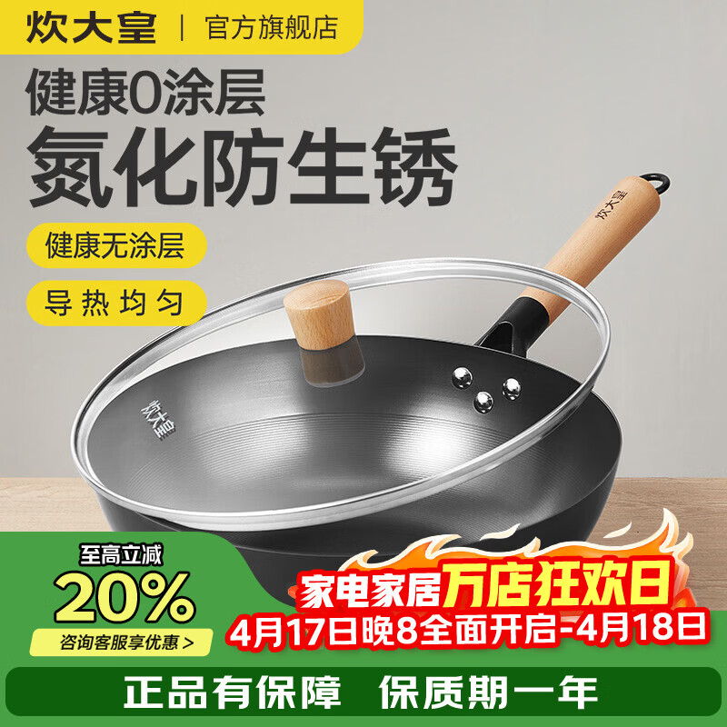 炊大皇（COOKER KING）炒锅健康0涂层精铁炒锅32cm不易生锈家用炒锅 0涂层精铁炒锅 32cm