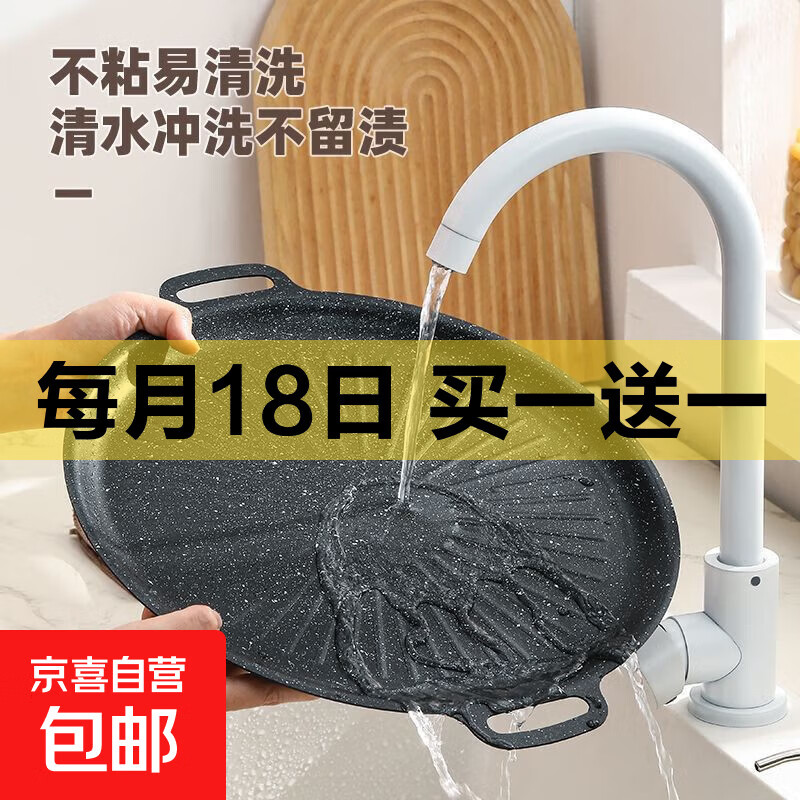 麦饭石烤肉盘家用不粘锅铁板烧韩式烤肉锅电磁炉卡式炉户外烤盘 太阳花烤盘32cm