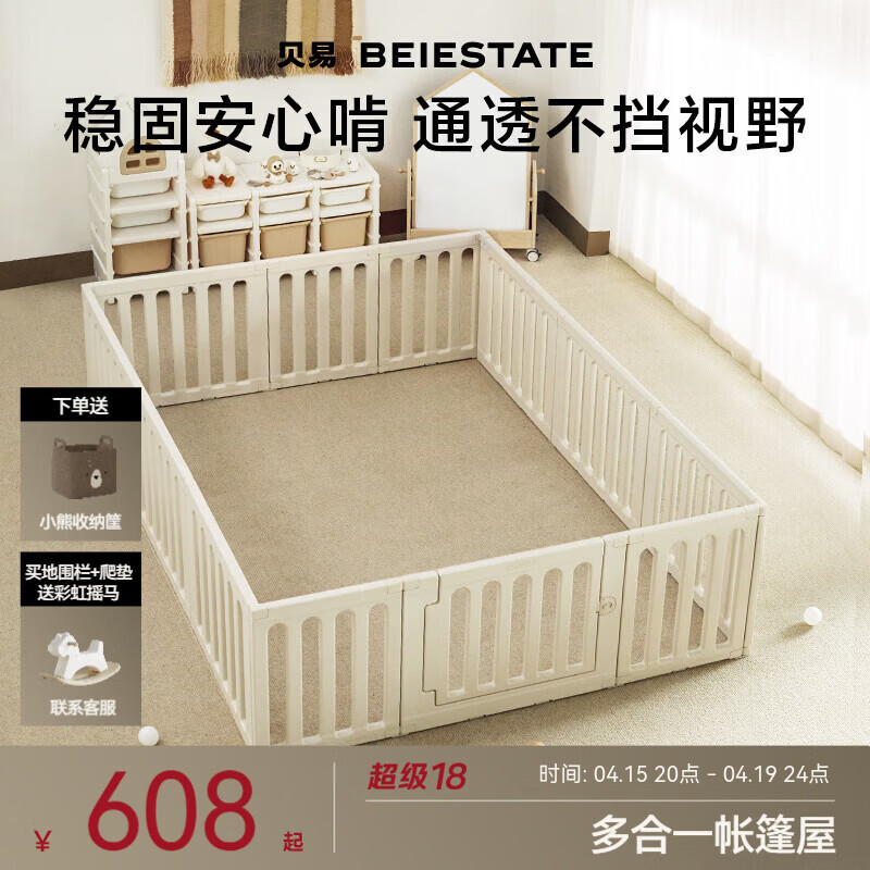 贝易彩虹围栏地上爬爬垫婴儿客厅围栏小房子儿童护栏帐篷屋游乐园 单围栏-180*240CM