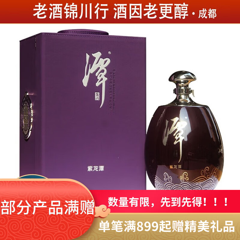 潭酒 银龙潭10 紫龙潭18/30 金龙潭 53度 2.5L 大坛装 5斤 酱香型白酒 紫龙潭18年 2.5L*1坛