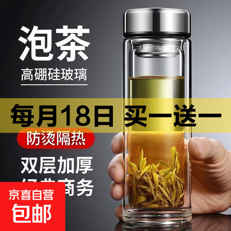 双层茶水分离杯车载玻璃杯隔热加厚水杯便携泡茶杯耐热保温杯子 高硼硅玻璃杯-2个装（320毫升）