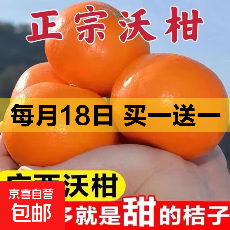 正宗广西沃柑 新鲜大果香甜多汁 2斤带箱单果55-65mm净重1.8斤+