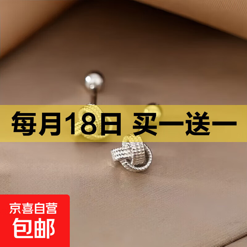 S925银针如意结螺纹耳钉女气质感耳骨养耳洞冷淡风设计感耳饰 如意结螺纹耳钉(6mm) 1对