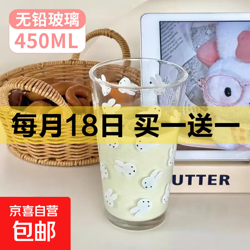 京东米菲印花玻璃杯买一赠一，最终到手价7.9元