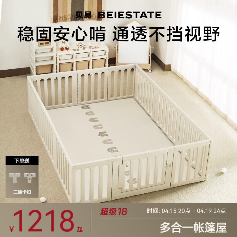 贝易彩虹围栏地上爬爬垫婴儿客厅围栏小房子儿童护栏帐篷屋游乐园 单围栏180*240+彩虹垫2cm-XPE
