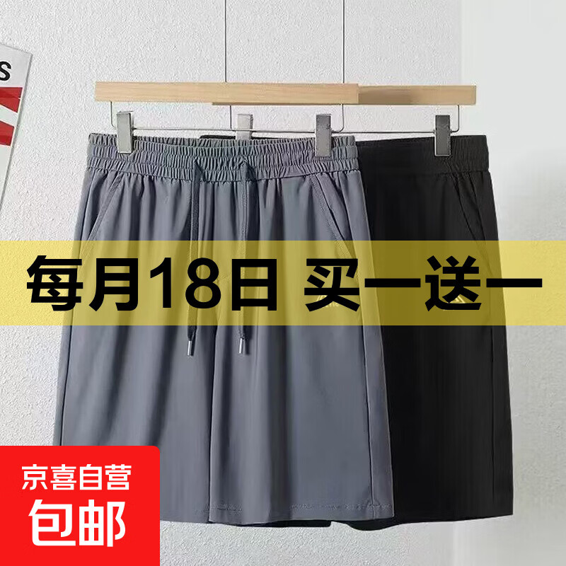 2026男士短裤夏季外穿薄款冰丝速干裤子男款宽松透气运动五分裤 灰色 3XL 【125斤~150斤】