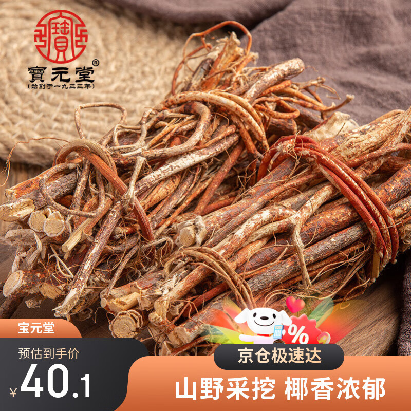 宝元堂 五指毛桃500克 新鲜干货广东煲汤五爪龙根搭土茯苓汤料包