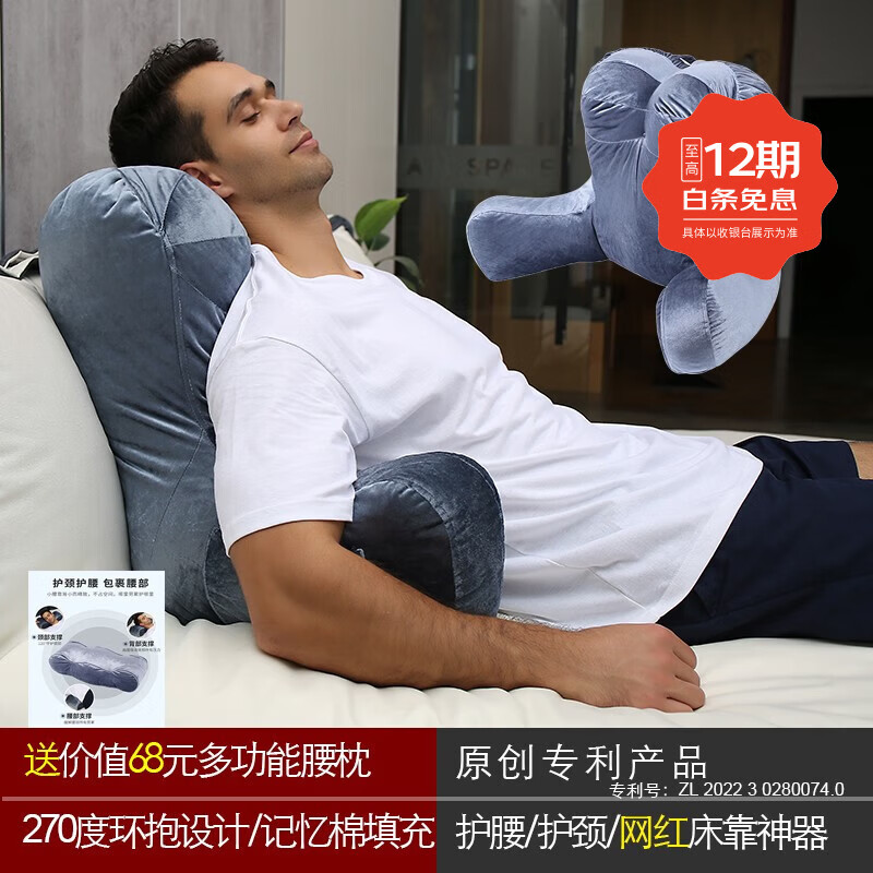 考拉吉苏床头软包靠背护腰靠垫 床上靠枕一体 居家办公阅读追剧小憩腰靠 多功能腰靠垫【星空蓝】