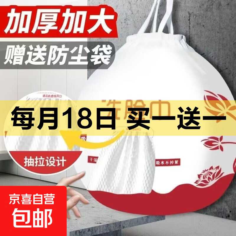 一次性绵柔巾2卷 7.99元，桔子姑娘挂抽5层1300张2提 7.99元 - 线报酷