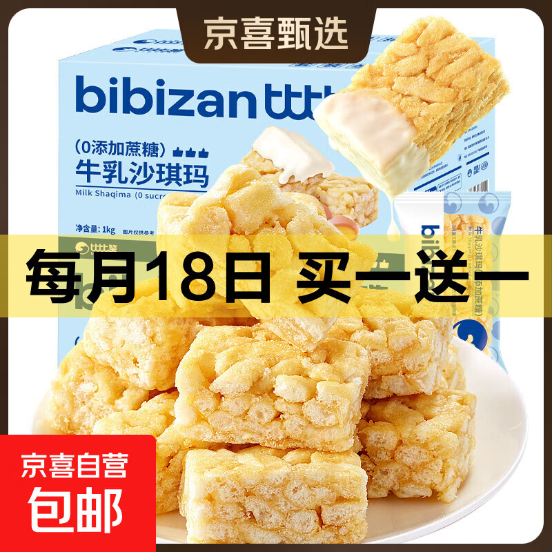 比比赞沙琪玛320g 4.99元，黑芝麻核桃糕40包 5.9元，亚麻籽核桃酥60包 6.9元 - 线报酷