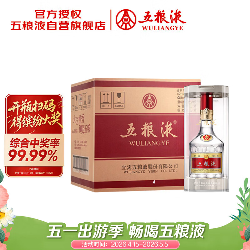 五粮液 普五八代 浓香型白酒 52度 500ml*6 原箱礼物 官方授权 酒厂直供