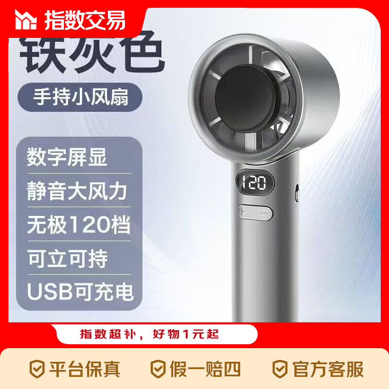 手持风扇数显199档电风扇小风扇usb风扇家用电风扇桌面风扇小型便携户外办公室多档调节静音风扇 M11手持风扇-灰色