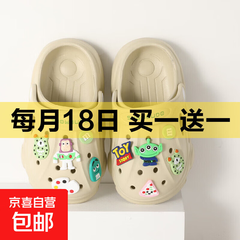亲子可爱儿童洞洞鞋2双 16.9元，卡皮巴拉EVA儿童拖鞋2双 14.9元 - 线报酷
