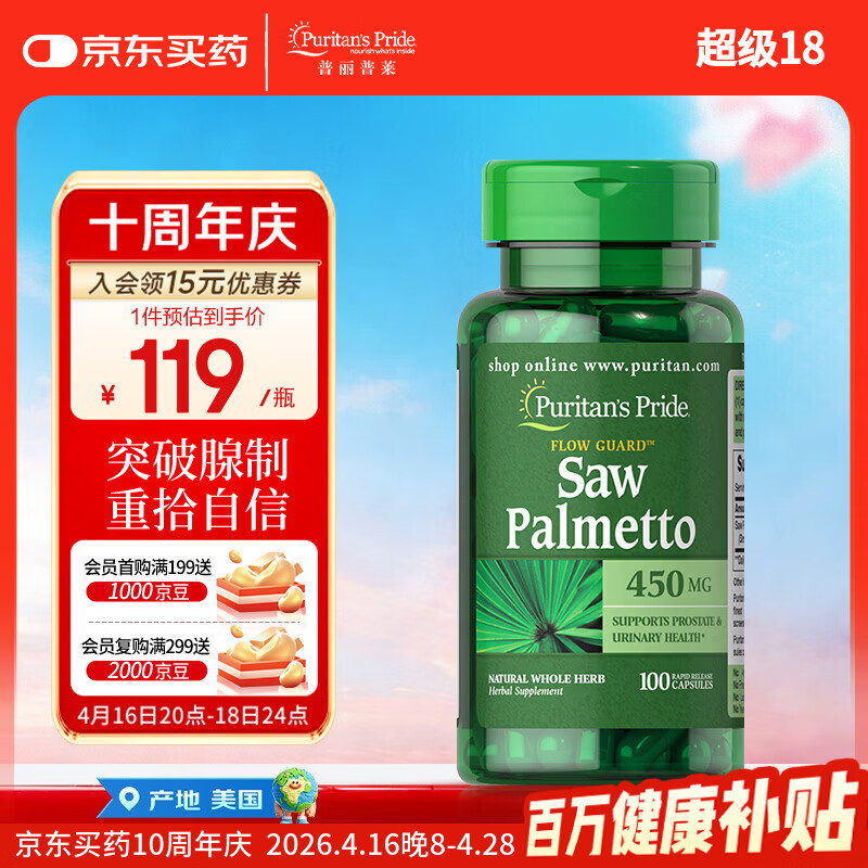 ������������� ��ʿ����Ʒǰ���������ʴ�ƻ��ѷ� 450mg*100�� �������� 91.15Ԫ