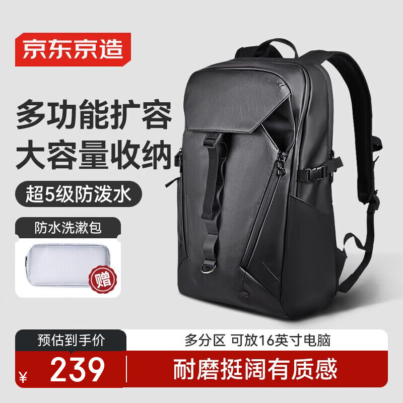 京东京造黑武士2.0新款2026男士双肩背包户外登山包26L运动出差电脑包