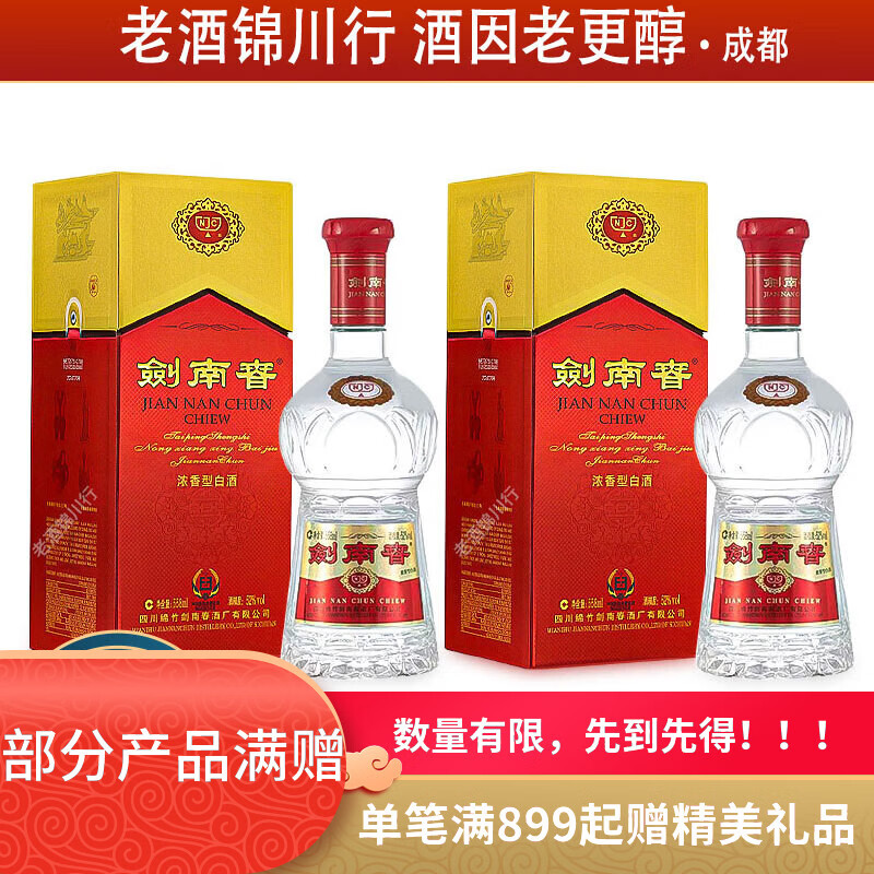 Jiannanchun/���ϴ� ˮ���� 52�� Ũ���� 2ƿ 558ml 830Ԫ